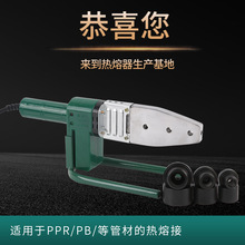 厂家批发战刀电子恒温热熔器 PPR管子焊接机pe热熔机模头20-32mm