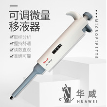 供应大龙安亭可调移液器