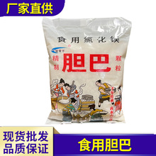 食用氯化镁胆巴500克×50袋 豆制品凝固剂豆花卤盐老豆腐卤水豆腐