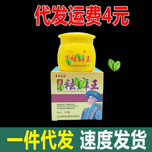 草本专家祛癣王草本乳膏去藓王抑菌软膏苗癣王止痒王皮肤外用乳膏