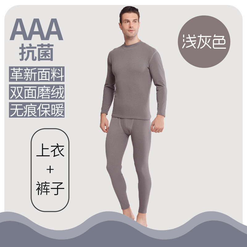 Autumn and Winter Thermal Underwear Dralon High-Necked Double-Sided Velvet Base Clothing Warm Long Underwear Suit Quick-Heating Long-Sleeved Pajamas