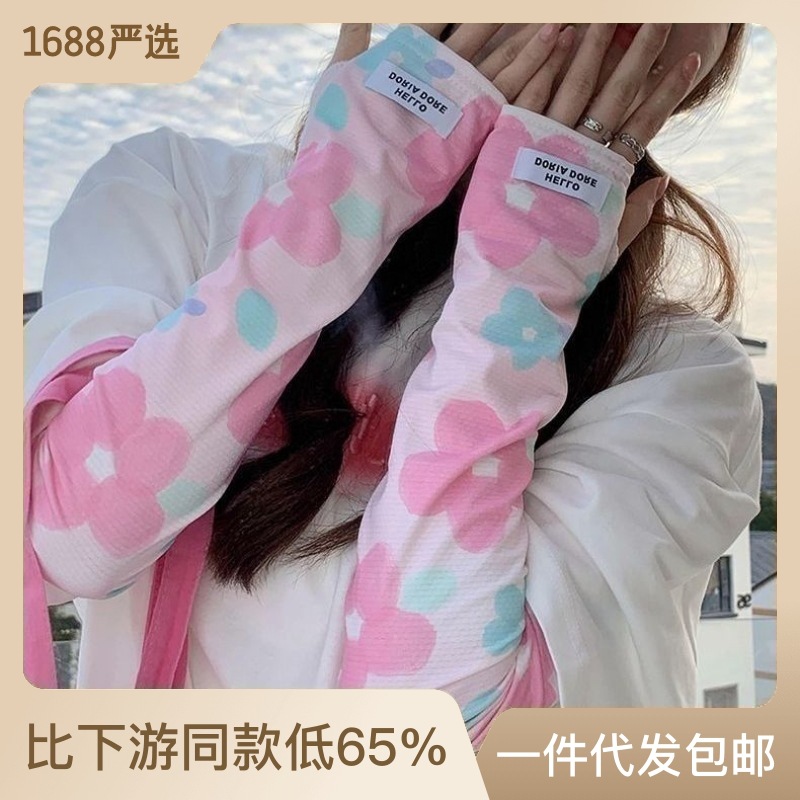 Summer Korean Style Outdoor Sun-Proof and Breathable Fresh Ice Sleeve Sweet Style Loose Women's Driving Travel UV Protection