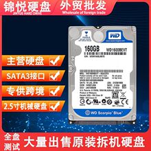 拆机160G笔记本硬盘2.5寸SATA串口机械硬盘 HDD