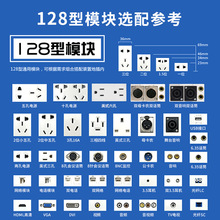 耳机3.5音响86墙壁面插座接线柱多媒体配件128型模块