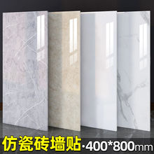 护墙板室内墙板装饰自粘pvc瓷砖贴纸3d立体仿大理石铝塑板墙贴