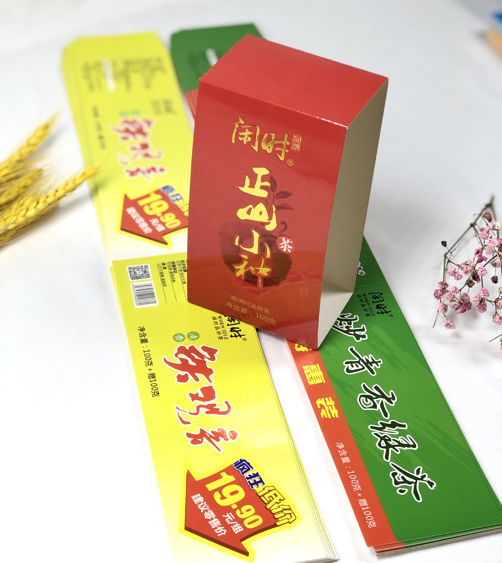 纸卡腰封定制白卡纸彩印外卖包装封套包装盒腰封条套盒套标签定做