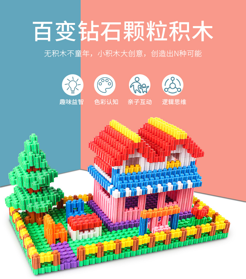 儿童串联散装大号钻石颗粒积木兼容乐高益智力拼装玩具男女孩3岁6
