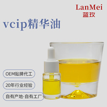 蓝玫vcip精华油美容院定制面部精油液OEM植物精粹以油养肤按摩油