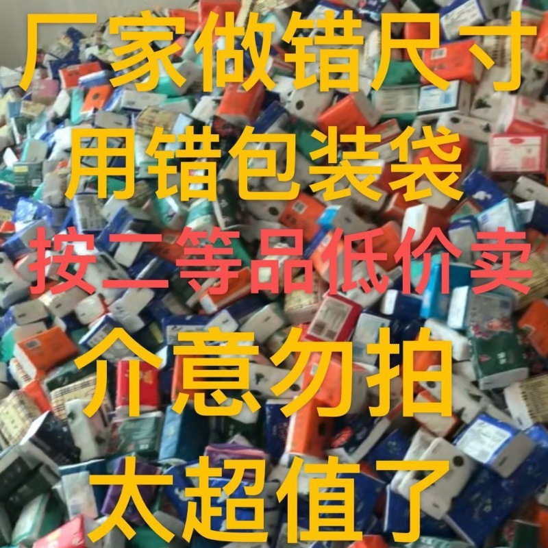 地摊纸巾卫生纸抽纸批发二等品厕纸家庭大小包随机发嫌烂勿拍跨境