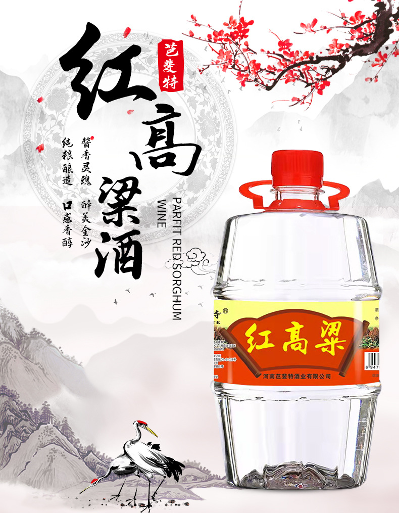 红高粱浓香型白酒厂家批发纯粮经典整箱