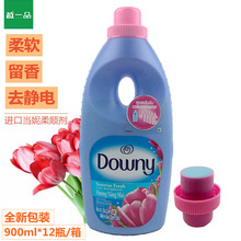 越南Downy当妮柔顺剂衣服护理液 重留香900ml  12瓶/箱 批发代理