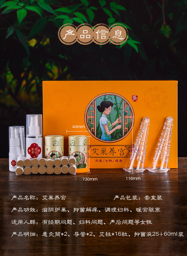 批发定制私密艾灸套盒 微烟悬灸筒会阴灸妇科导管 女性护理艾柱