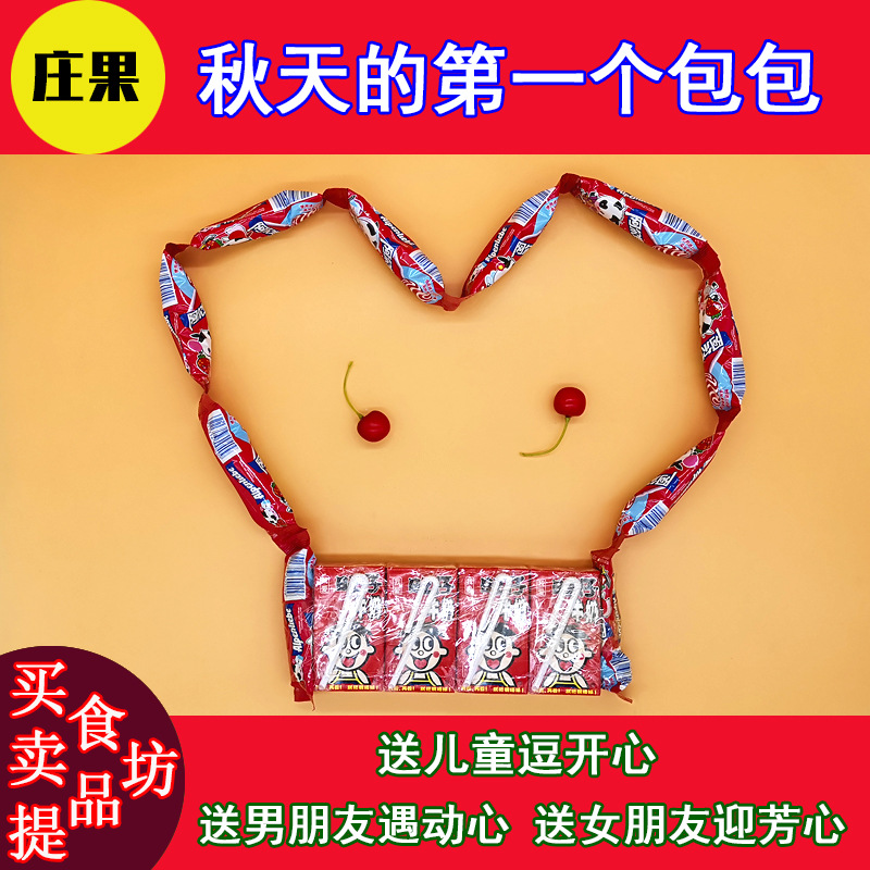 秋天的第一个零食包包双肩包抖音同款网红棒棒糖ad牛奶儿童礼物