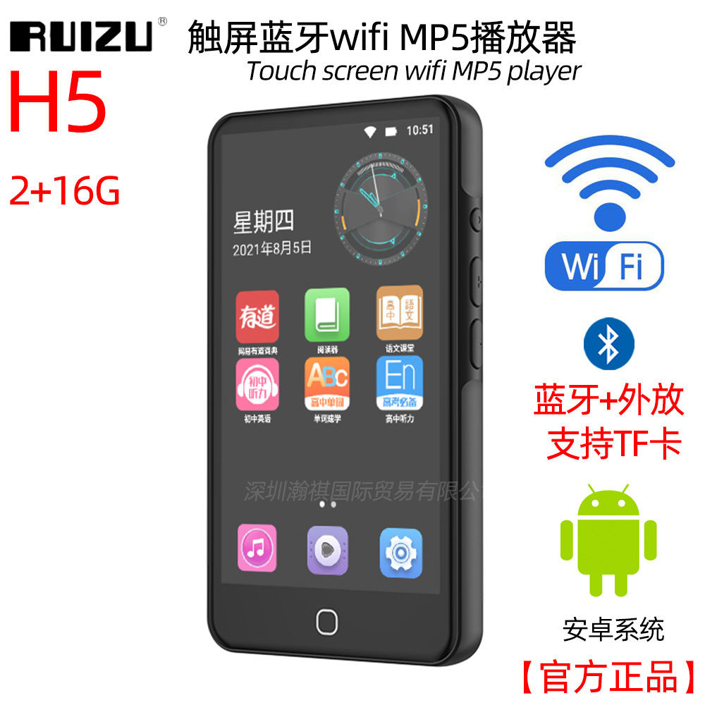锐族h5安卓智能mp4wifi可上网mp3随身听学生mp5触屏蓝牙视频播放