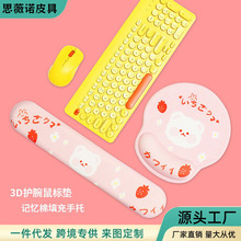 网红热卖护腕草莓熊卡通超大加厚桌垫键盘手托防滑橡胶鼠标垫学生