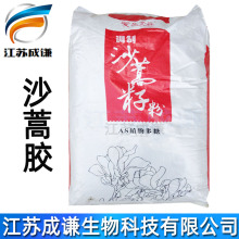 沙蒿胶 食品级 沙蒿籽胶 增稠剂  现货供应 沙蒿胶