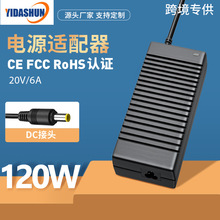 适用于宏基笔记本电脑120W充电器20V6A桌面式电源适配器5525