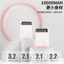 半岛铁盒U106移动电源10000毫安充电宝小巧可爱便携式定制