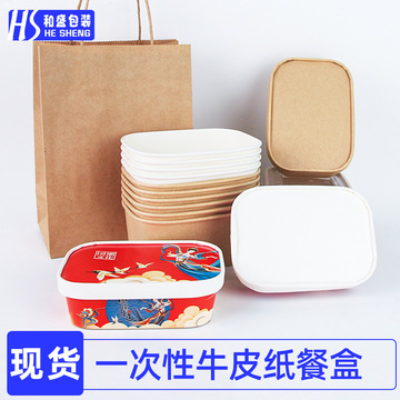 一次性饭盒国潮牛皮纸餐盒食品级长方形纸碗快餐盒纸质外卖打包盒
