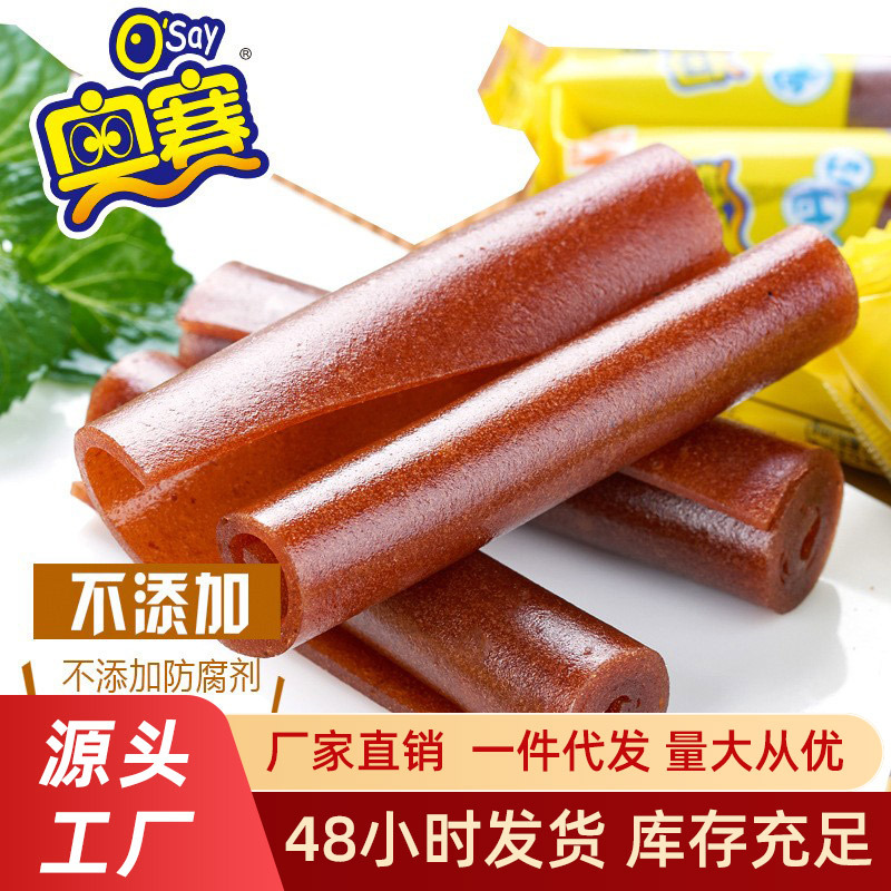 厂家直销奥赛果丹皮散装山楂制品2500g山楂卷果丹皮批发独立包装