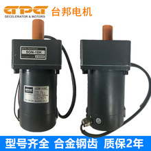 GDM-10SC台邦电机GPG 36V/48V扫地车直流边刷马达 电瓶驾驶清洗机