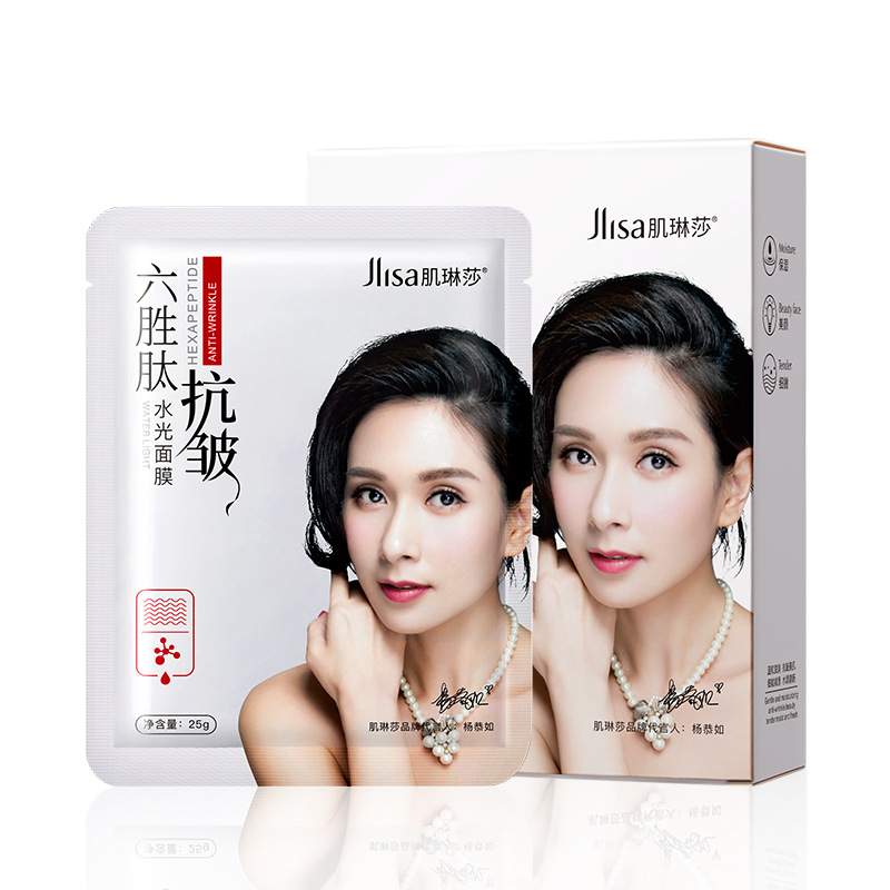 肌琳莎六胜肽抗皱水光隐形面膜10片盒装面膜贴补水保湿片装面膜