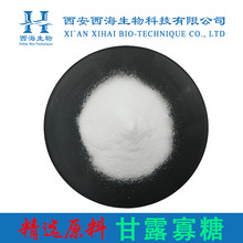 甘露寡糖50%90% 食品原料MOS低聚糖益生元现货包邮价优甘露寡糖