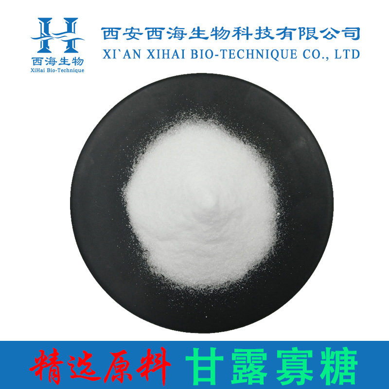 甘露寡糖50%90% 食品原料MOS低聚糖益生元现货包邮价优甘露寡糖