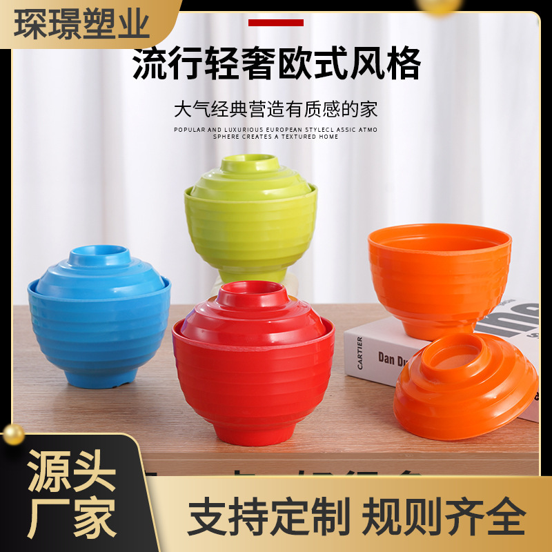 Colorful Japanese Style Bowl with Lid Solid Color Imitation Porcelain with Lid Tureen Melamine Melamine Melamine Tableware with Lid Tureen Dessert Slow Cooker