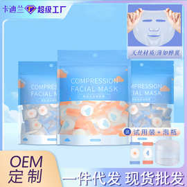 一次性压缩面膜湿敷专用水疗面膜扣补水面膜纸敷水用美容院独立装