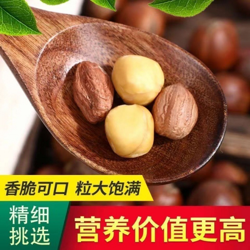 新货东北大榛子薄皮玉坠榛子原味特产炒熟坚果干果零食一件批发价