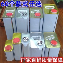 0.5L1L2L4L5L马口铁抽样罐留样瓶化工油品取样桶汽油样壶方型铁罐