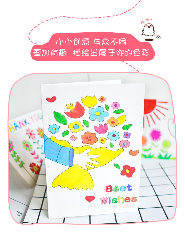 填色卡diy空白卡儿童小学生绘画手绘贺卡练习礼物卡片毕业感恩