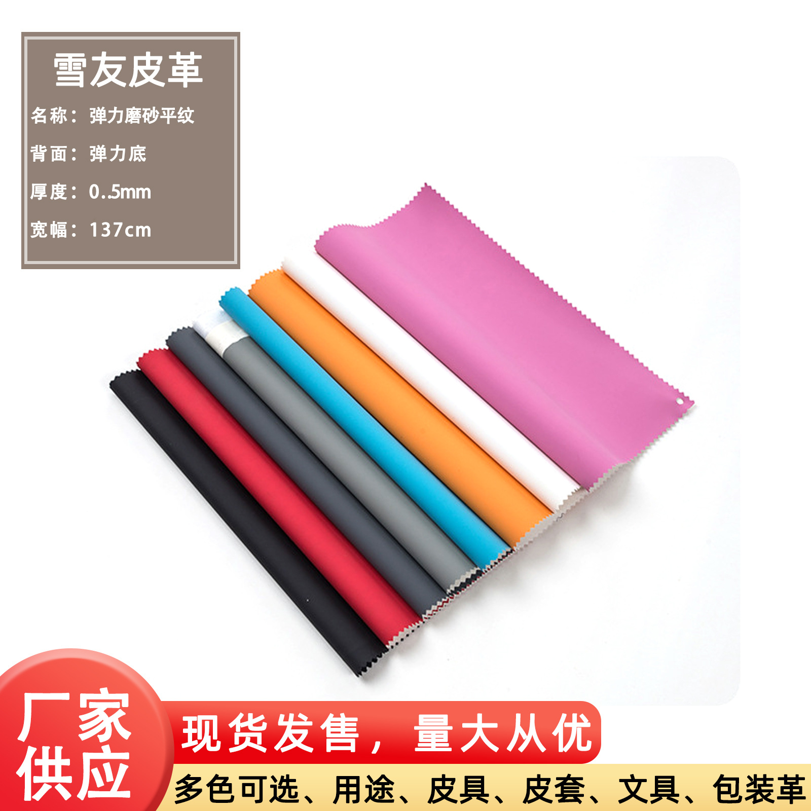 批发磨砂面料适用箱包平板电脑套首饰包装盒EVA包平纹皮料PU皮革