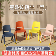 加厚板凳儿童椅子幼儿园靠背椅宝宝凳塑料小椅子家用防滑坐椅座椅