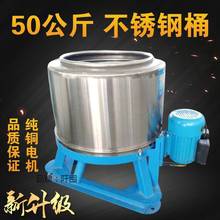 。大容量50公斤脱水机不锈钢甩干机大型甩干桶单甩工业离心机商用