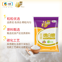 中粮绵白糖300gx2/3/5袋碳化糖家用烘焙调味食糖