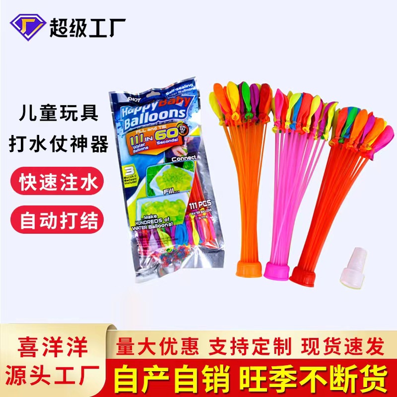 note water balloon quick note water balloon water splashing festival water balloon water bomb children carnival water balloon hot sale