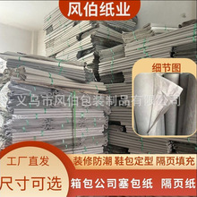 30克塞包纸箱包公司专用 土报纸 产品包装 工厂批发鞋头纸