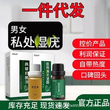 一件代发克优净克优林肛内去鬼臼扁平毒素酊霉素珍珠粒非药膏