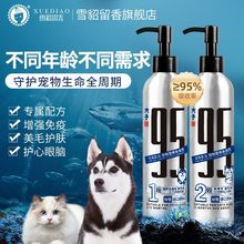 雪貂猫咪狗狗宠物鱼油欧米伽3美毛护肤EPA+DHA营养补充剂防掉毛