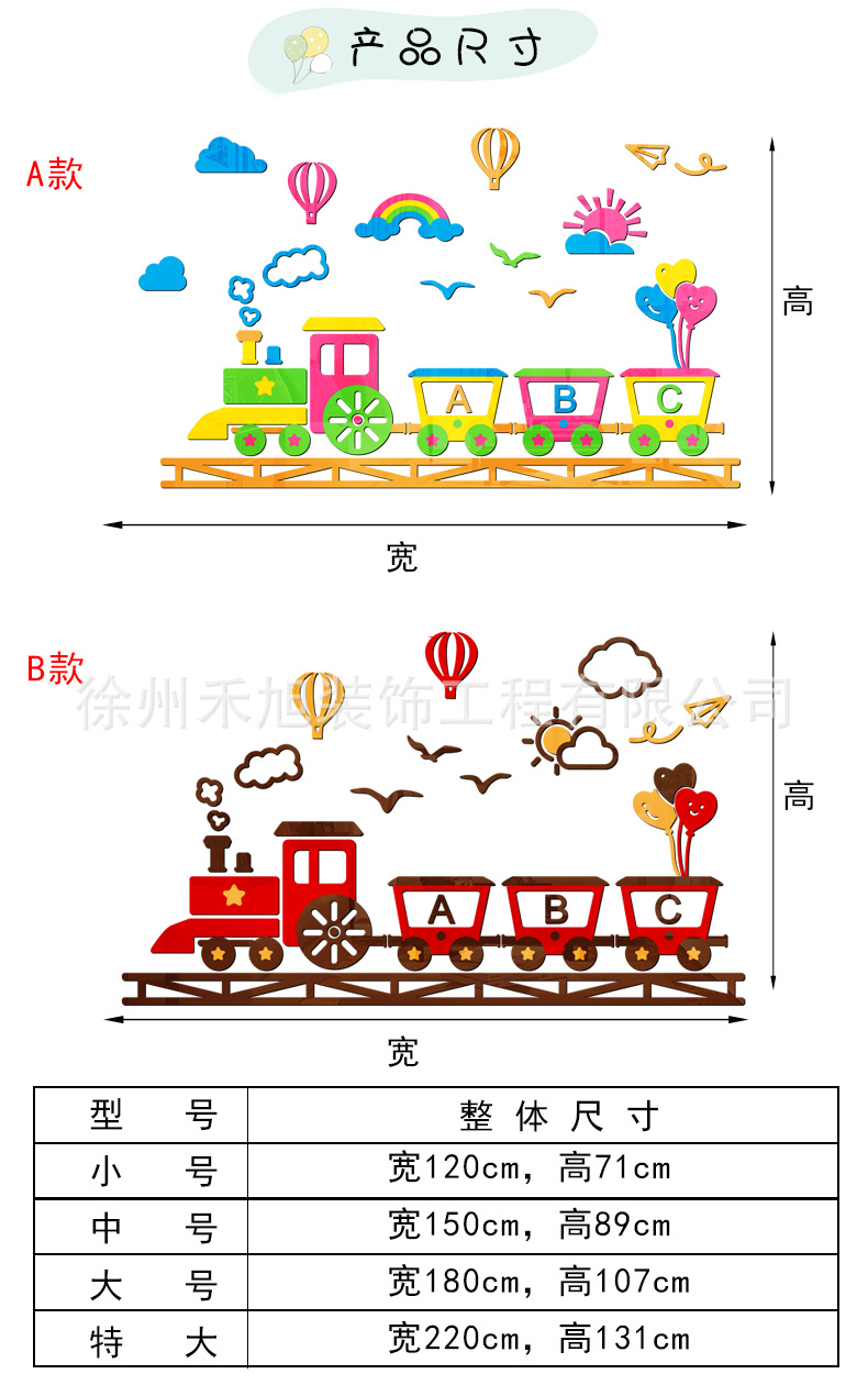 幼儿园环创墙面装饰卡通小火车3d立体墙贴画儿童房间布置卧室墙贴
