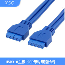 USB3.0 20pin数据线主板转接机箱后置面板线20P母对母数据线延长