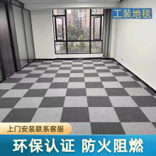 办公室地毯商用地垫写字楼拼接大面积全铺台球室卧室隔音水泥地