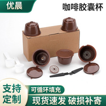 五个装带勺刷咖啡胶囊杯填充式咖啡过滤器便捷牛皮盒装咖啡滤杯