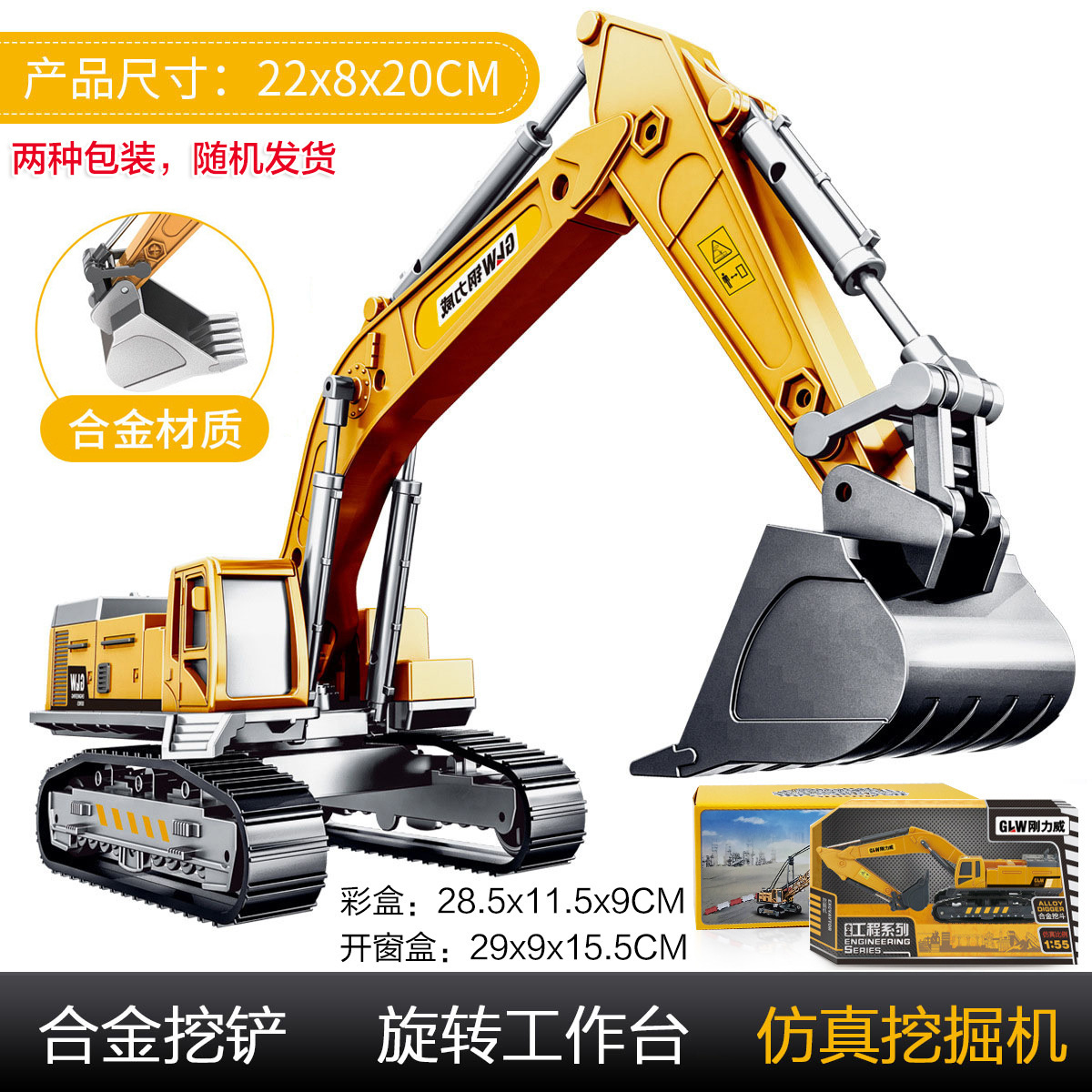 Free Shipping Children's Toy 1 Alloy Engineering Vehicle Excavator Toy Car Package Boy Crane Wholesale Pendulum