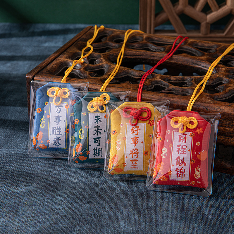 护身符御守福袋挂件钥匙扣批发配防尘套礼品香囊空袋小香包祈福袋