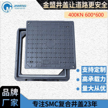 杭州金盟树脂井盖 SMC复合树脂600x600方形绿化雨污水隐形井盖