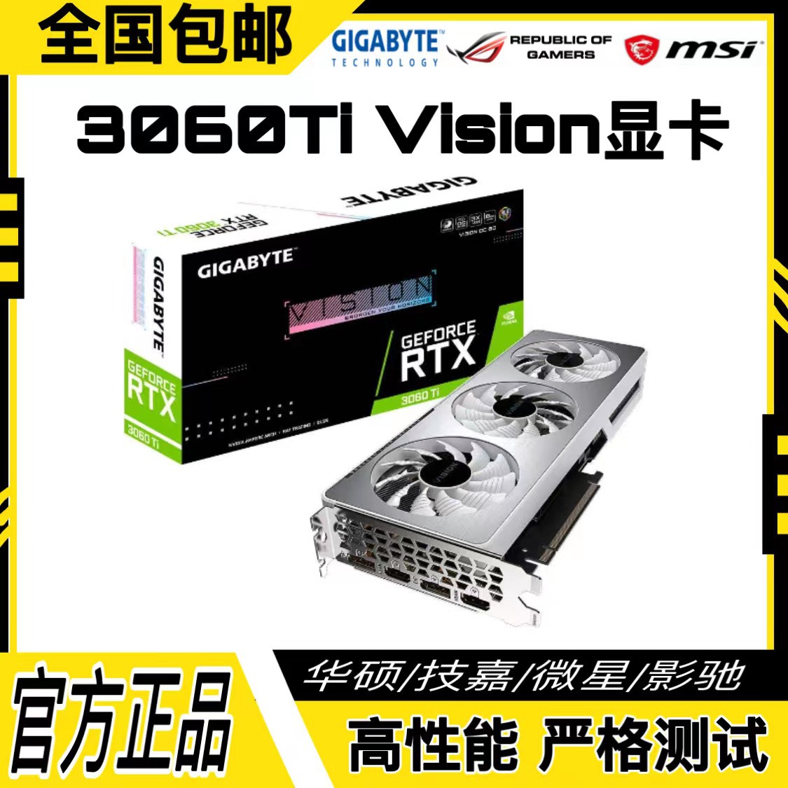 适用技嘉gigabyte geforce rtx3060ti vision oc 8g lhr游戏显卡