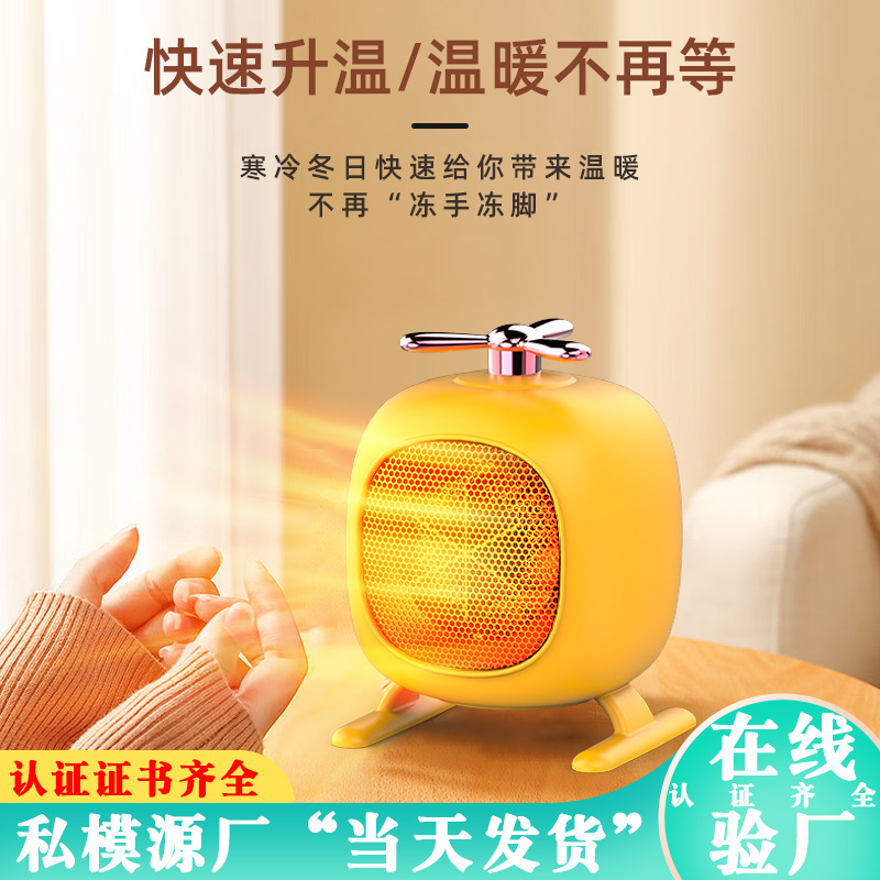 新款暖风机家用取暖器小型办公室桌面速热节能迷你小太阳电热风机